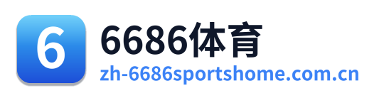 6686体育 Logo
